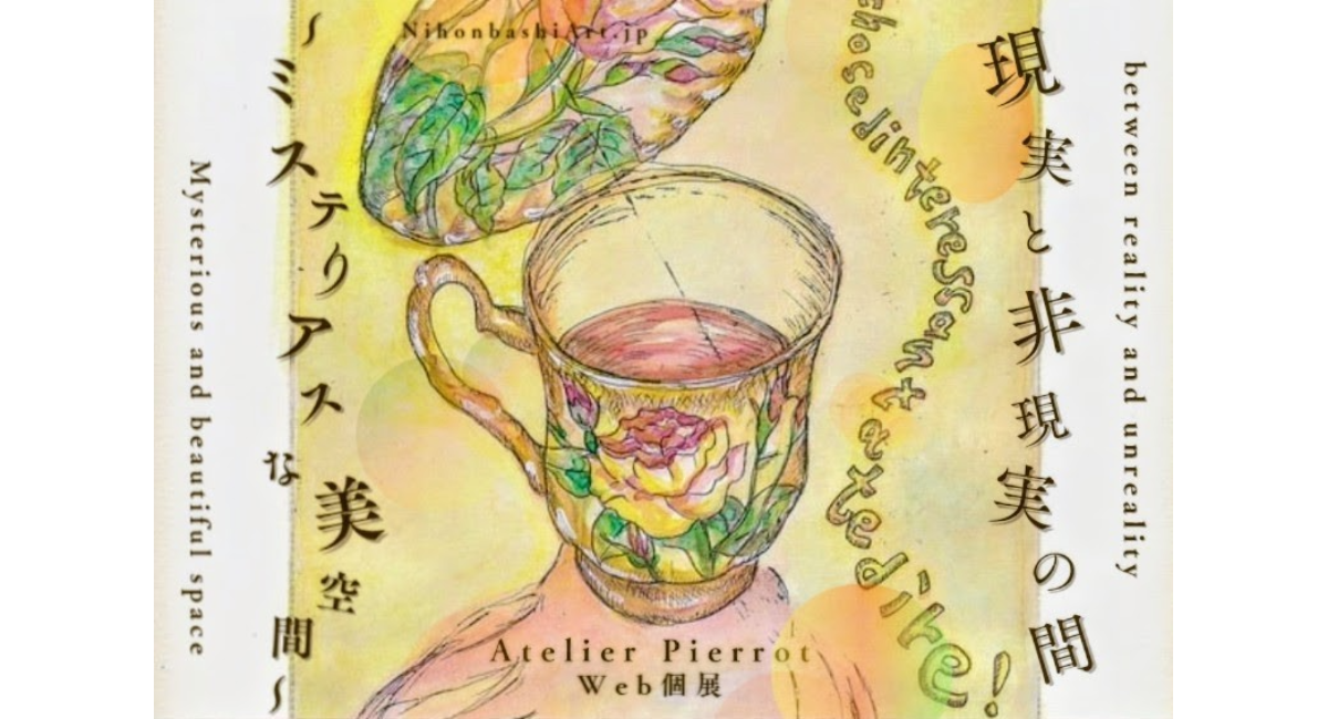 アイキャッチ画像