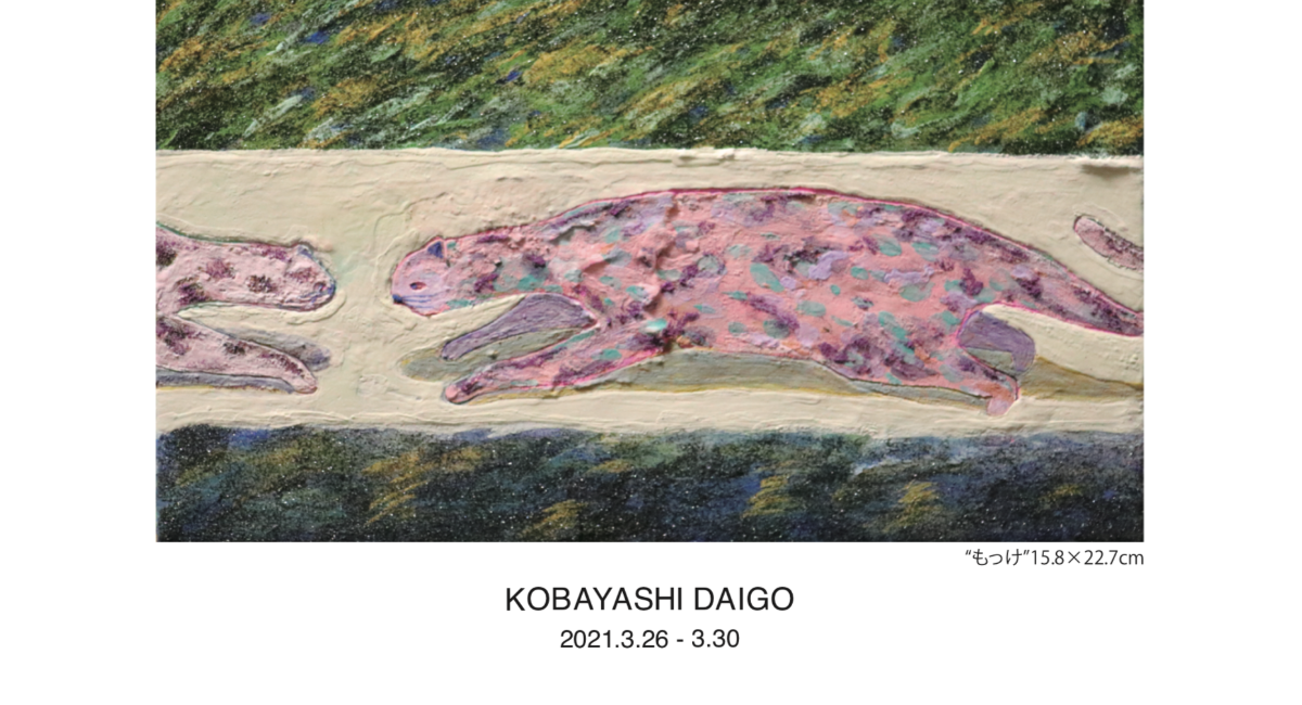 アイキャッチ画像