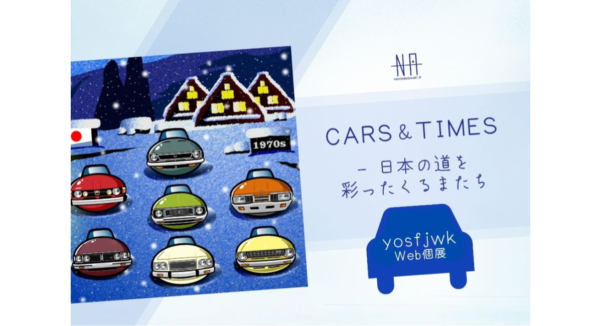 アイキャッチ画像