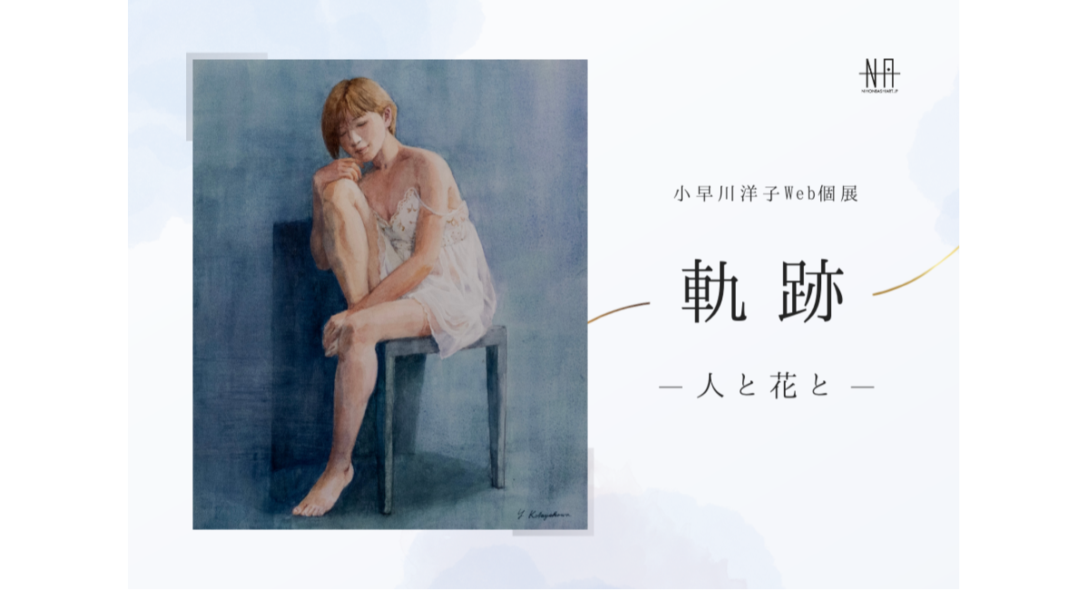 アイキャッチ画像