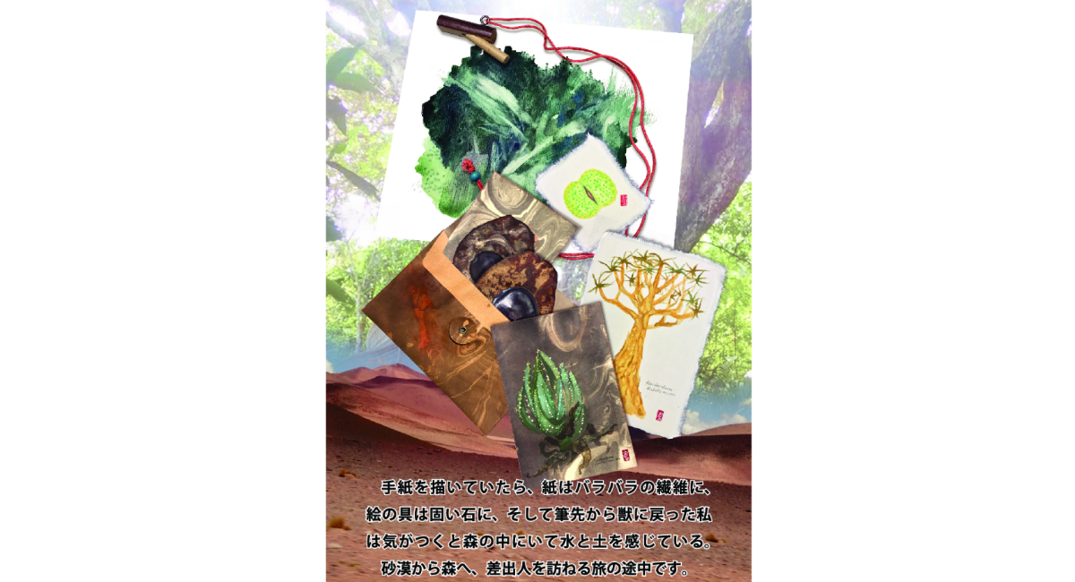 アイキャッチ画像