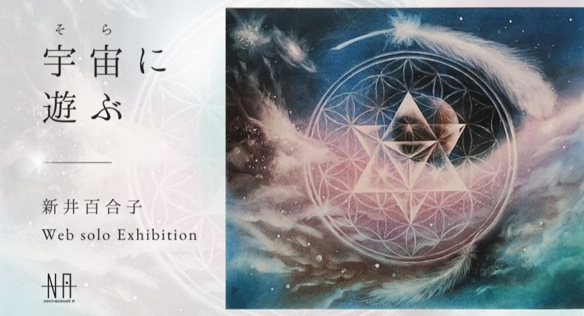 アイキャッチ画像