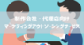 メディコム株式会社のプレスリリース5