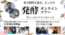あうたび合同会社のプレスリリース5