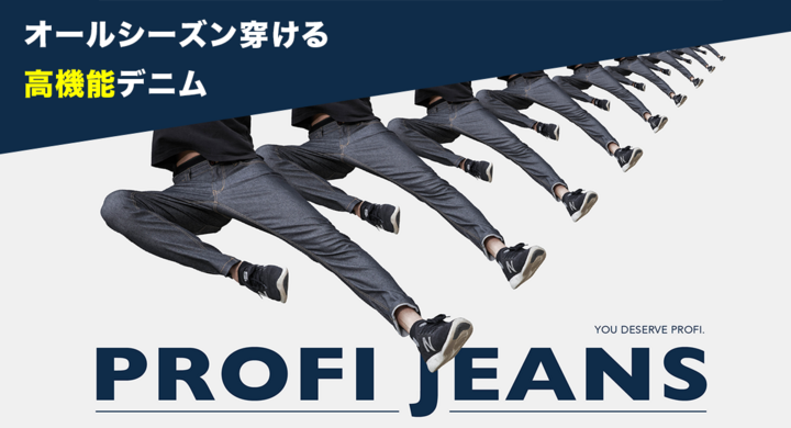 合計8つのポケットが使えて 高品質デニムの実用性とファッション性を実現した台湾ブランドの Profi Jeans がクラウドファンディングで予約受付中 Backer Founderのプレスリリース 合計8つのポケットが使えて 高品質デニムの実用性とファッション性を実現した台湾ブランドの Profi Jeans がクラウドファンディングで予約受付中 Backer Founderのプレスリリース