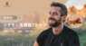 Backer-Founderのプレスリリース4