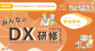 株式会社Rejouiのプレスリリース1