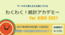 株式会社Rejouiのプレスリリース4