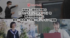 株式会社ナンバーワンソリューションズのプレスリリース