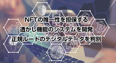 株式会社ナンバーワンソリューションズのプレスリリース