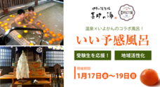 キスケ株式会社のプレスリリース8