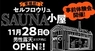 キスケ株式会社のプレスリリース1