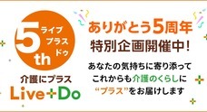 株式会社リブドゥコーポレーションのプレスリリース