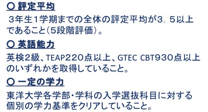 東洋大学グローバルコース 2期生 28名が東洋大学に合格 原則全員が東洋大学に進学できるコース 今年は72 の生徒が進学 麹町学園女子中学校高等学校のプレスリリース 東洋大学グローバルコース 2期生 28名が東洋大学に合格 原則全員が東洋大学に進学できるコース 今年は72 の生徒が進学 麹町学園女子中学校高等学校のプレスリリース