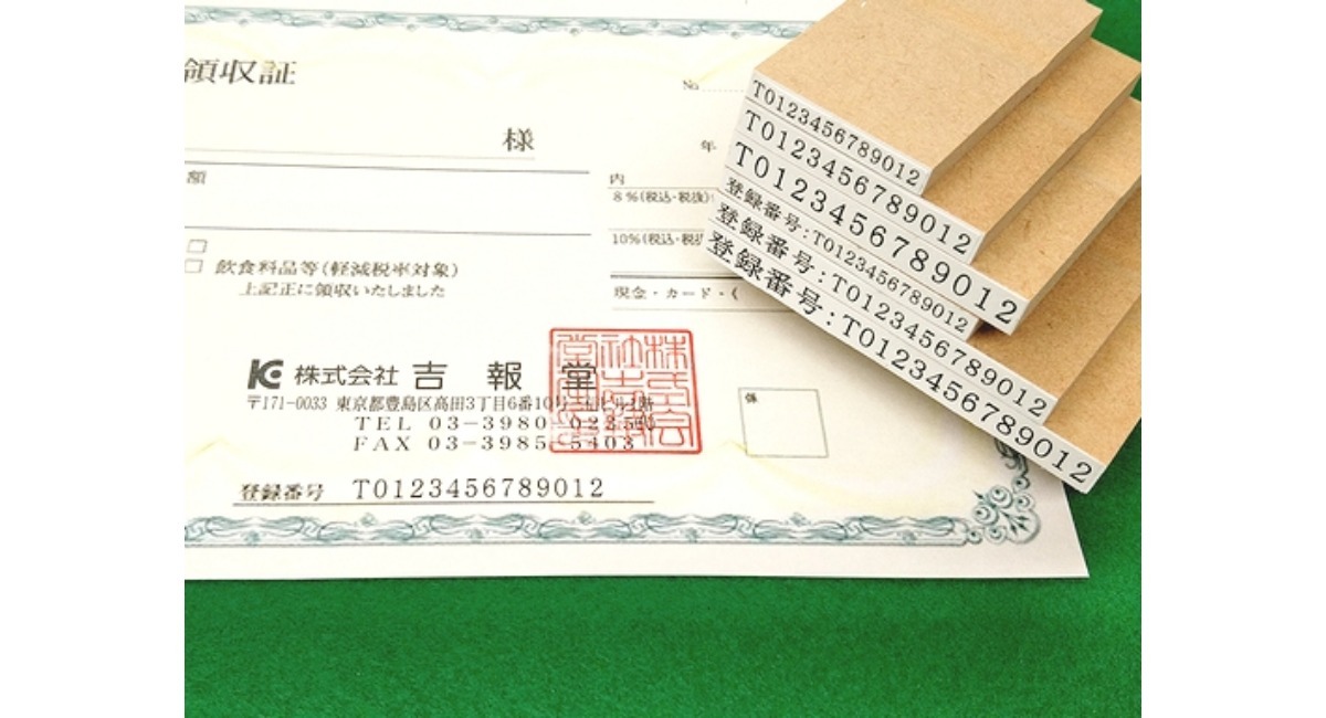 86％以上節約 ゴム印 インボイス 登録番号 スタンプ 請求書 領収書 伝票 納品書 書類 インボイス制度 インボイス対応 はんこ ハンコ  印鑑 (ゆうメール)(HK020)