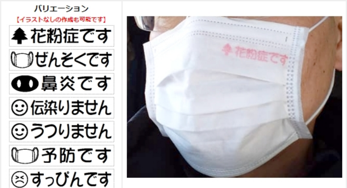 相手の視界に入りやすい 花粉症 ぜんそくの方のマスク用スタンプ 株式会社 吉報堂のプレスリリース 相手の視界に入りやすい 花粉症 ぜんそくの方のマスク用スタンプ 株式会社 吉報堂のプレスリリース