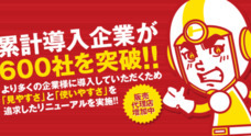 株式会社採用戦略研究所のプレスリリース