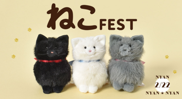 ほわほわしたネコのぬいぐるみやクッション、ルームシューズが大集合♪ 2月22日「ネコの日」に向けて雑貨店・ブルーブルーエからオリジナルグッズが続々登場