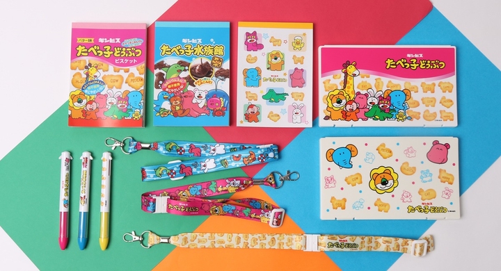 たべっ子どうぶつ」グッズに文房具やマスクケースなどが仲間入り!4/7(水)ブルーブルーエで販売開始♪ - ブルーブルーエジャパン株式会社のプレスリリース