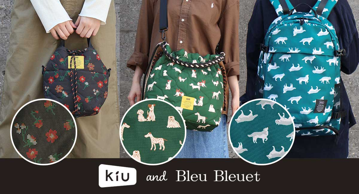 人気コラボ「KiU and Bleu Bleuet」秋の新作バッグ登場！ オオカミや犬モチーフなど 雑貨店・ブルーブルーエで9/3～発売 「DOGS」はEC先行