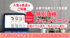 ブルーブルーエジャパン株式会社のプレスリリース5