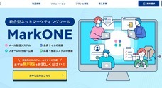 株式会社ネットウエルシステムのプレスリリース