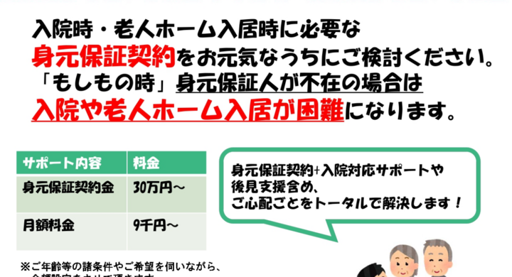評判の個別終活案内 おひとり様高齢者が在宅で看取りまで生きるポイント アライアンサーズ株式会社流 アライアンサーズ株式会社のプレスリリース