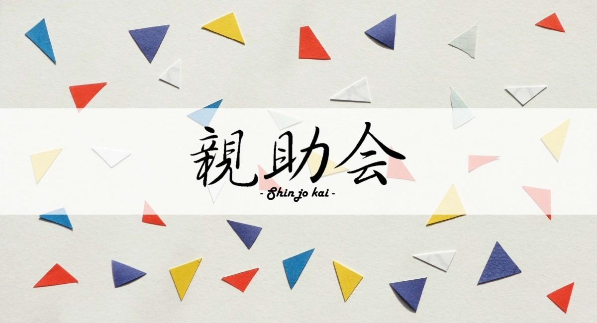 アイキャッチ画像