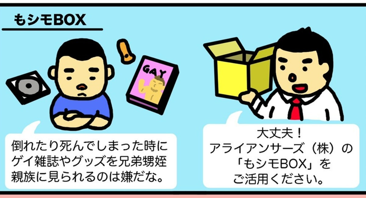 アイキャッチ画像