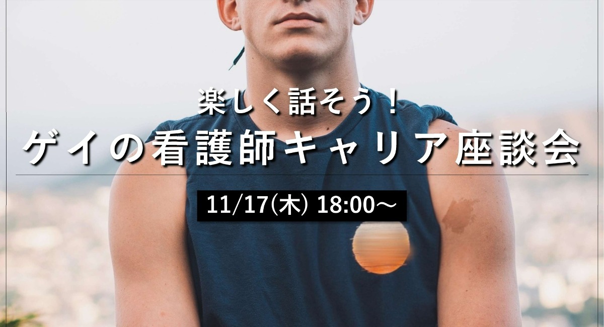 アイキャッチ画像