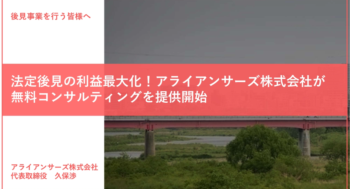 アイキャッチ画像