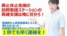 アライアンサーズ株式会社のプレスリリース