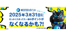 西日本旅客鉄道株式会社のプレスリリース