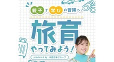 西日本旅客鉄道株式会社のプレスリリース