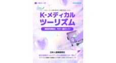 エアソウル株式会社のプレスリリース