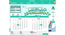 エアソウル株式会社のプレスリリース