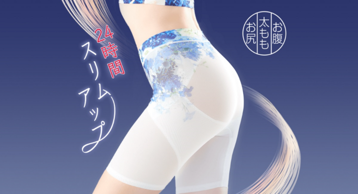女性医師が開発した医学発想の骨盤補整ガードル スリビー が発売 人気フラワーアーティスト Plantica プランティカ とコラボでおしゃれにスリムアップ Anynext株式会社のプレスリリース