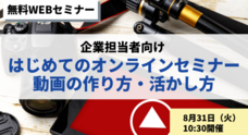 クスノセ・アンド・カンパニー株式会社のプレスリリース
