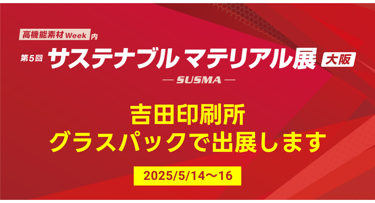 アイキャッチ画像