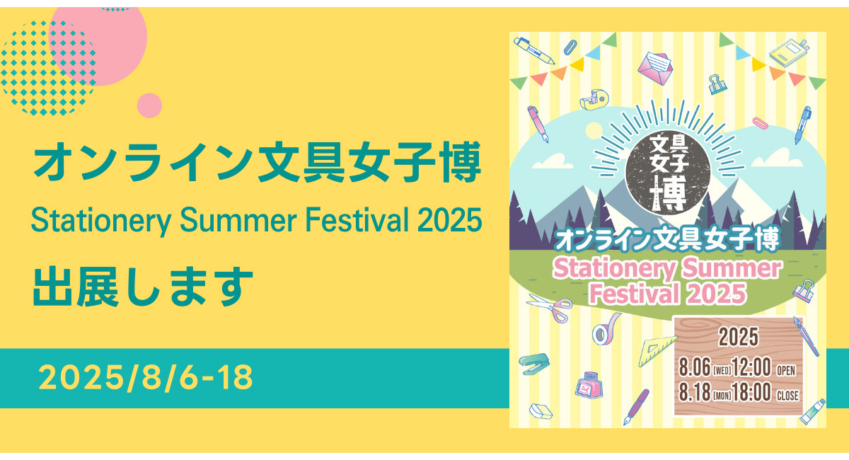 アイキャッチ画像