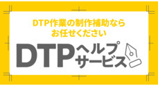 株式会社吉田印刷所のプレスリリース