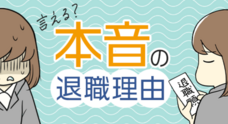 有給休暇が取れない アメブロ公式トップブロガーいけだいけみさん作の漫画 有給は平等に を転職鉄板ガイドに掲載開始 株式会社まんまるeねっとのプレスリリース