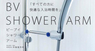 有限会社 松橋製作所のプレスリリース3