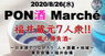 株式会社インターンのプレスリリース10