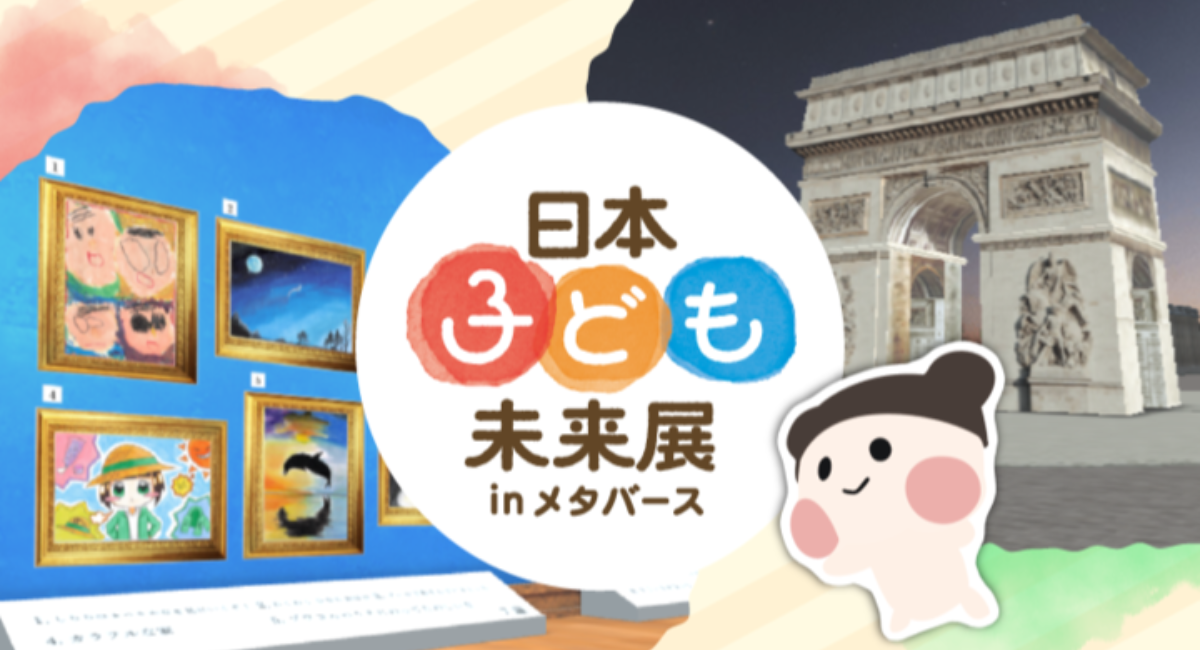 アイキャッチ画像