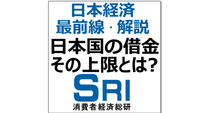 素朴な疑問 国の借金はどこに返すのか 答えは記事中で明らかに 高橋聡オフィシャルブログ バッカス