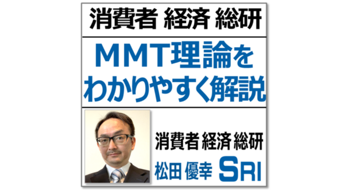 ビル ミッチェル Mmt批判者の大行列 忘却への行進 2019年3月7日 経済学101