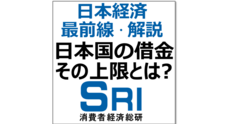 消費者経済総研のプレスリリース1