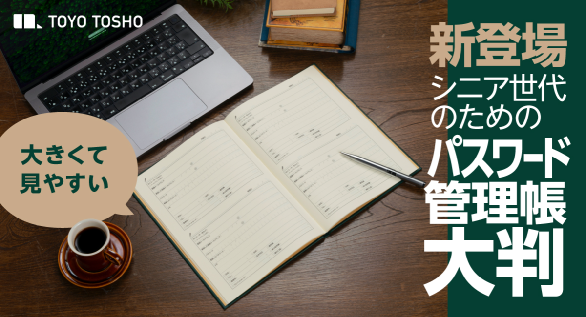 アイキャッチ画像