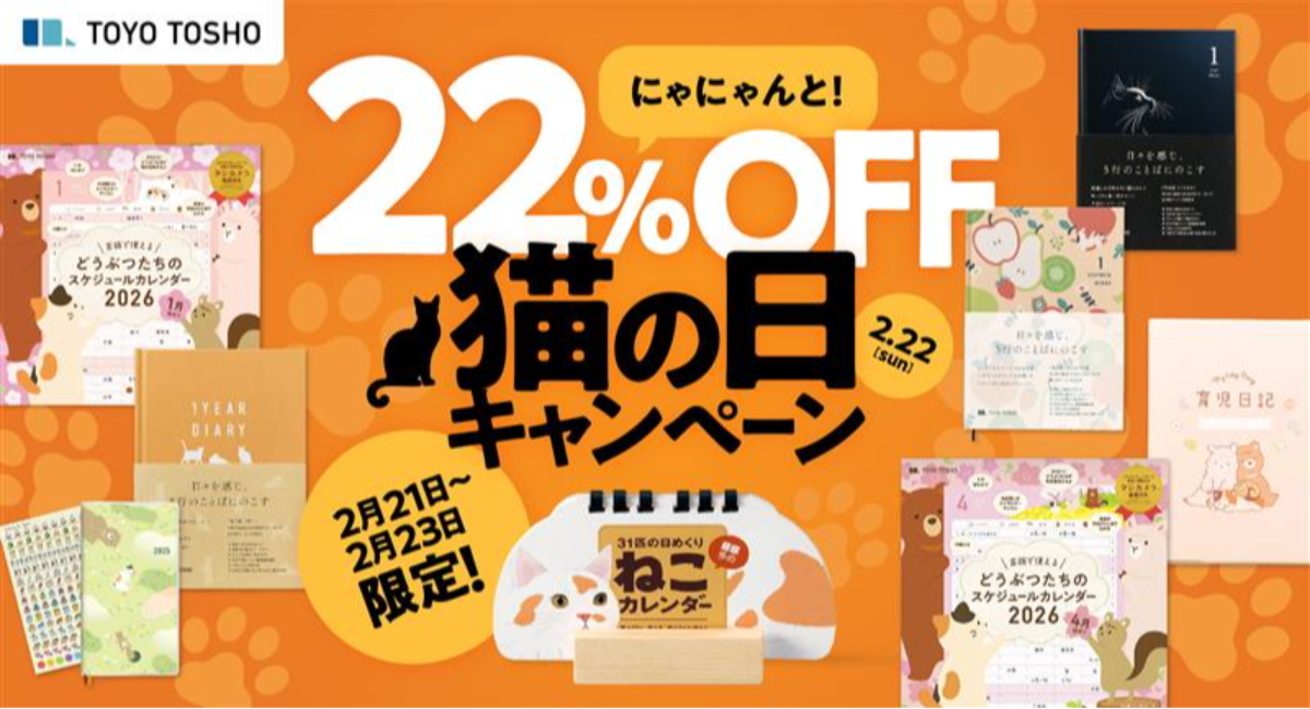 アイキャッチ画像